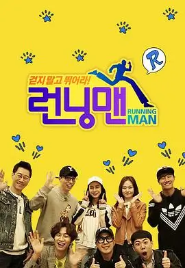 吐槽大会 综艺