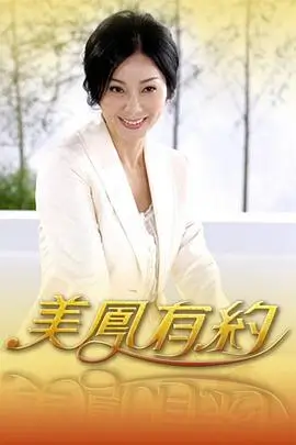 音乐之声 综艺海报