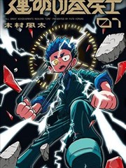 逆袭女王 短剧海报